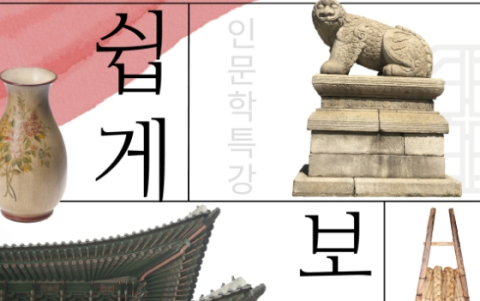 대구중구문화원, 인문학 특강 '쉽게 보는 문화재' 개최