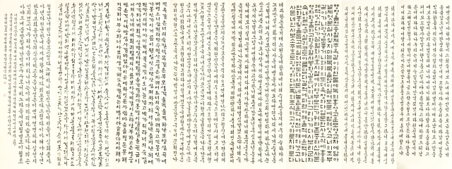 내방가사 조손별서 8폭 대작