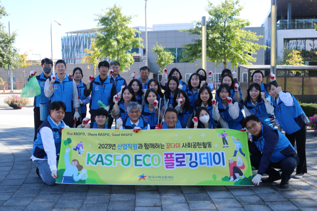 한국사학진흥재단(KASFO)은 5일 ESG 경영의 일환으로 대구 동구 혁신도시 일원에서 