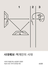 교보문고 제공.