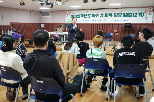 하윤수 부산시교육감이 11일 오전 부산시교육청 학생인성교육원에서 열린 학생 자존감 회복을 위한 치유캠프에 참석해 학생들에게 당부의 메시지를 전하고 있다. [사진=부산교육청]