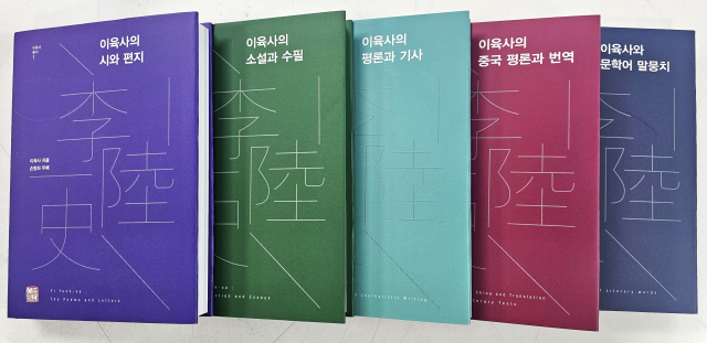 (사)이육사문학관은 이육사선생의 글을 한데 모은 