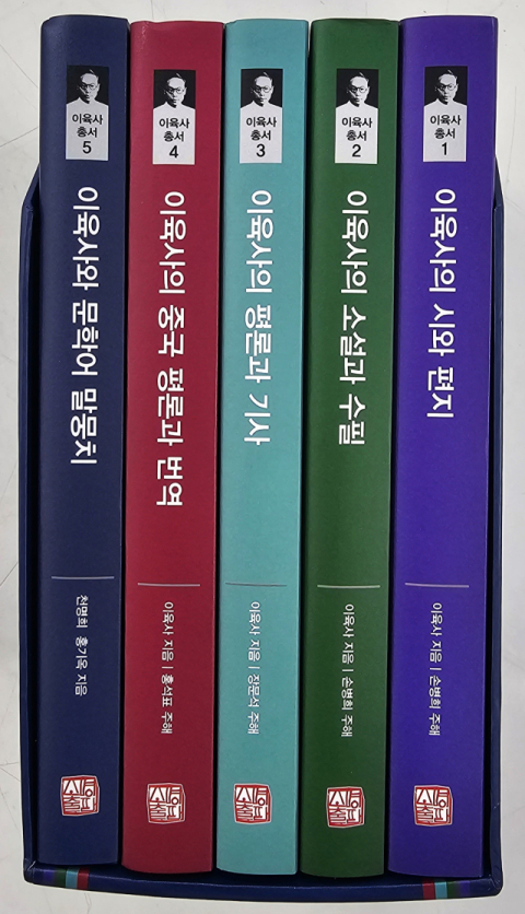 (사)이육사문학관은 이육사선생의 글을 한데 모은 