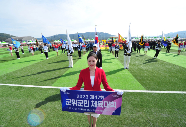 대구 군위군은 대구 편입 후 처음으로 군민이 하나되는 군민체육대회를 열었다. 군위군 제공