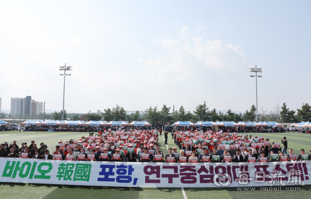 지난 14일 포항 청림운동장에 모인 1천여명의 시민들이 포스텍 연구중심의대 설립을 촉구하며 퍼포먼스를 벌이고 있다. 포항시 제공