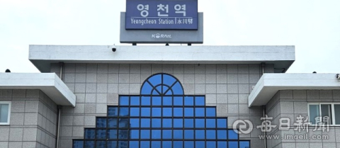 경북 영천역 진입 철로서 화물열차 바퀴 탈선, 인명피해 없어 