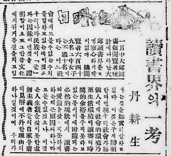 매일신문 전신 남선경제신문 1949년 2월 13일 자