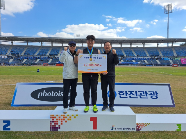 경북 금오고등학교 박시훈(1학년) 선수가 제104회 전국체육대회 육상경기 포환던지기 종목에서 남고부 한국 신기록을 수립했다. 구미교육지원청 제공