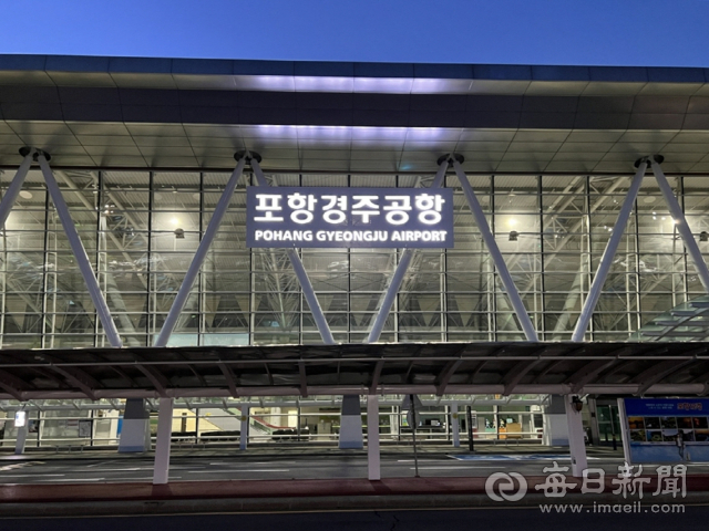 포항경주공항 전경. 매일신문DB.