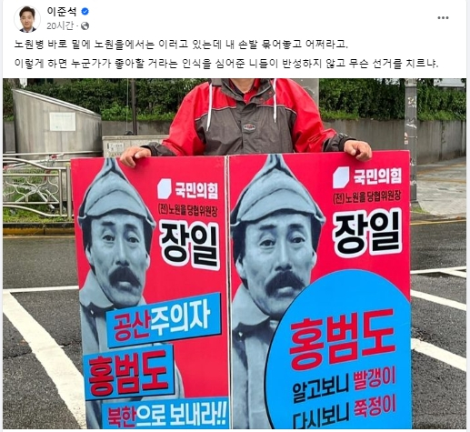 이준석 전 국민의힘 대표 페이스북