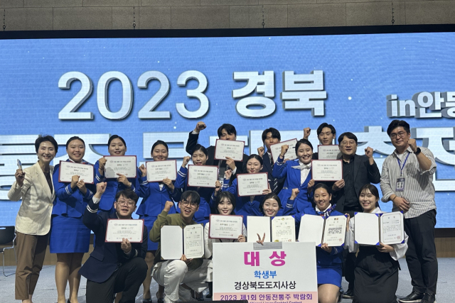 2023 안동전통주 칵테일경연대회에서 입상한 구미대 호텔관광항공서비스과 학생들이 기념촬영을 하고 있다. 구미대 제공