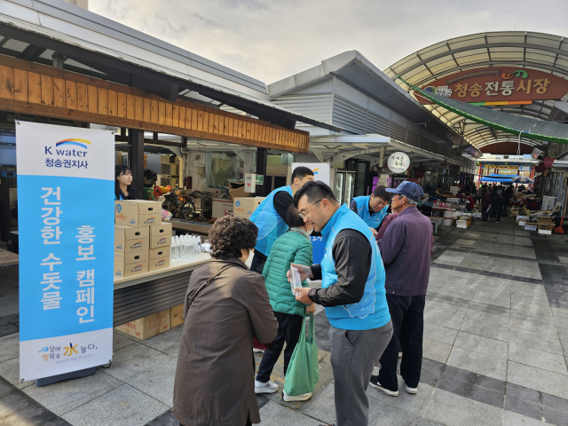 24일 K-water 청송권지사가 청송군 청송읍 청송전통시장에서 군민들을 대상으로 수돗물을 나눠주며 안전성을 홍보하고 있다. K-water 제공