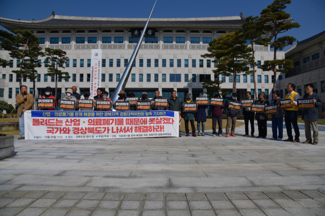 25일 오전 11시 경북도청 앞에서 