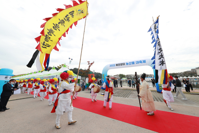 지난해 열린 예천농산물축제 개막식 모습. 예천군 제공