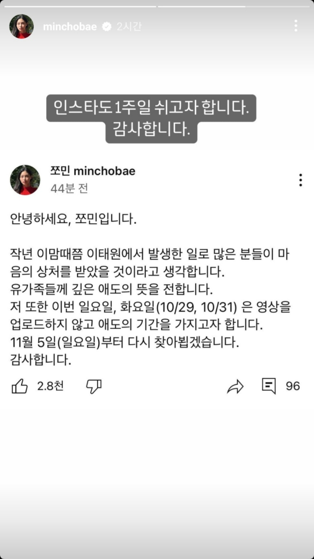 조민 씨 인스타그램 캡쳐