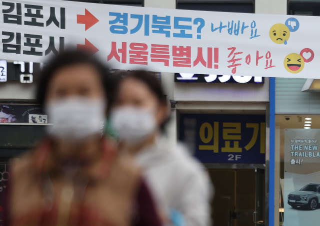 국민의힘이 당론으로 경기도 김포시를 서울특별시로 편입하는 방안을 추진하면서 논란이 이어지고 있는 가운데 1일 오후 경기도 김포시 거리에 현수막이 걸려있다. 연합뉴스