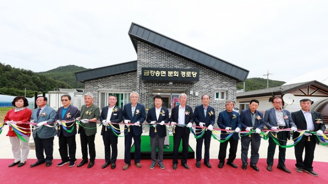 대한노인회 울진군지회 금강송면분회 경로당 준공식 모습. 매일신문DB