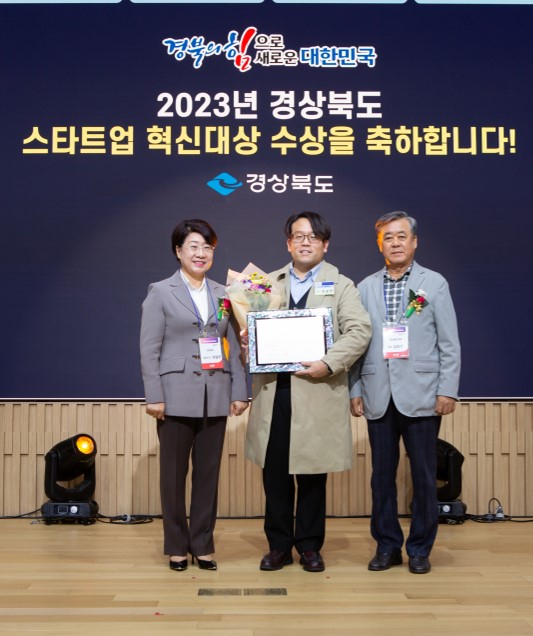 오승언(가운데) 글루메틱 대표가 2023 스타트업 혁신대상을 수상한 뒤 기념촬영을 하고 있다. 경북창조경제혁신센터 제공