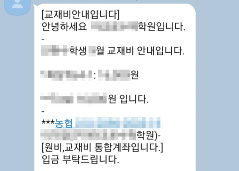 짜고 치는 고스톱? 도서총판-학원 불법 거래…동네 서점 고사 위기