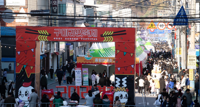 경북 구미시가 야심차게 준비한 