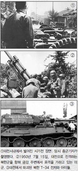 1950년 6·25전쟁 당시 대전 모습. 대전일보DB