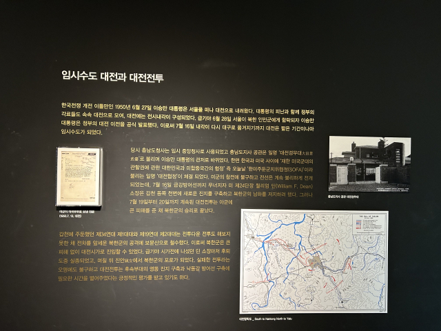 옛 충남도청사에 마련된 근현대사전시관. 이다온 대전일보 기자