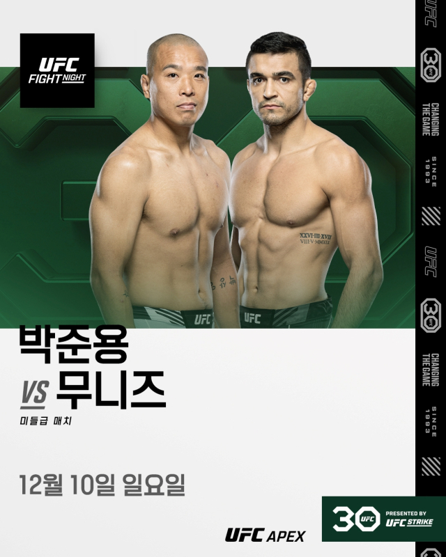 박준용이 12월 10일 미국에서 열리는 UFC 경기에 출전해 안드레 무니즈와 대결한다. 대회 홍보 이미지. UFC 제공