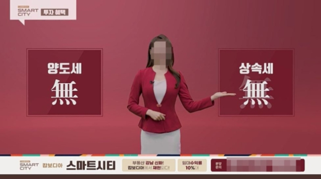 A씨 일당의 홍보 영상. 경찰청 제공