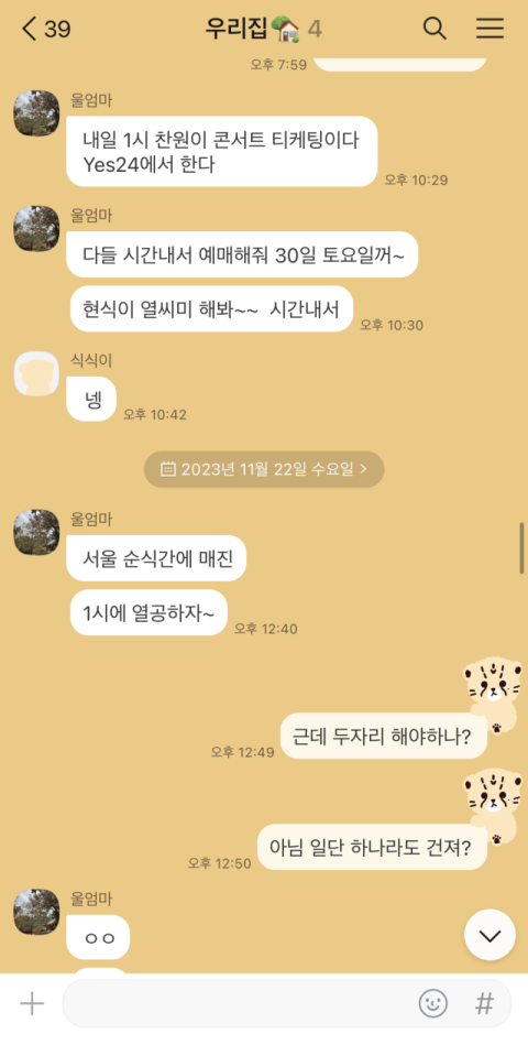 임영웅 콘서트가 끝난 뒤 자녀들이 부모님을 모시러 가려 기다리는 모습. 독자 제공