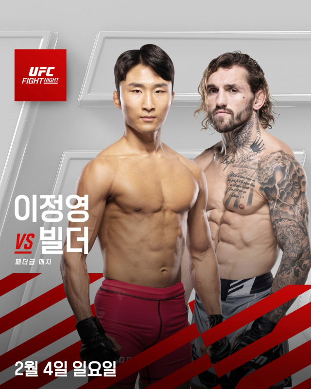 이정영의 종합격투기 UFC 데뷔전 홍보 이미지. UFC 제공