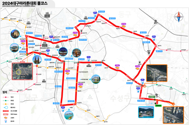 2024대구마라톤대회 풀코스. 대구시 제공