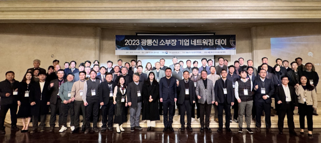 과학기술정보통신부와 한국지능정보사회진흥원은 6일 서울 라움아트센터에서 
