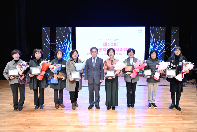 대구 군위군자원봉사센터는 자원봉사자대회를 열고 유공자에게 표창을수여했다. 군위군 제공