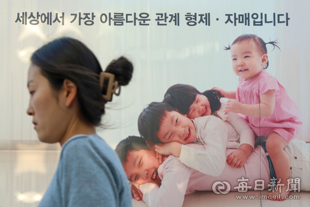 8일 대구 북구의 한 건설현장 안전펜스에 부착된 저출산 해결을 위한 출산 장려 캠페인 포스터 앞으로 한 시민이 지나가고 있다. 이날 통계청 국가통계포털(KOSIS)에 따르면 올해 3분기까지 누적 출생아 수는 17만7천명을 기록했다. 이는 1981년 통계 작성 이래 가장 적은 수준이다. 안성완 기자 asw0727@imaeil.com