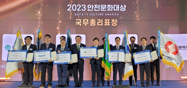 대구시는 11일 정부세종컨벤션센터에서 열린 2023 안전문화 대상 시상식에서 국무총리 표창을 수상했다. 대구시 제공