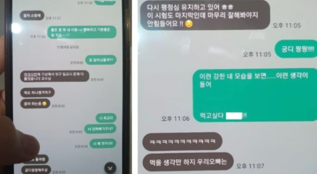 충남의 한 4년제 사립대학에서 유부남 교수와 여학생 간의 불륜 사건이 알려지면서 사회적 물의를 빚고 있다. 온라인 커뮤니티 캡처