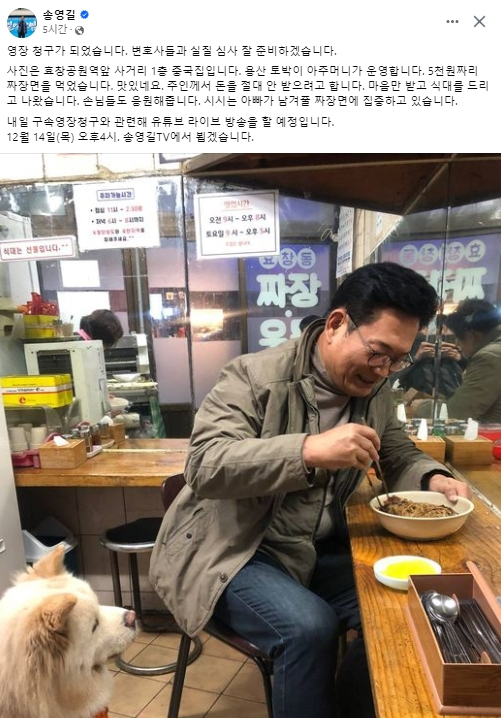 송영길 전 더불어민주당 대표 페이스북