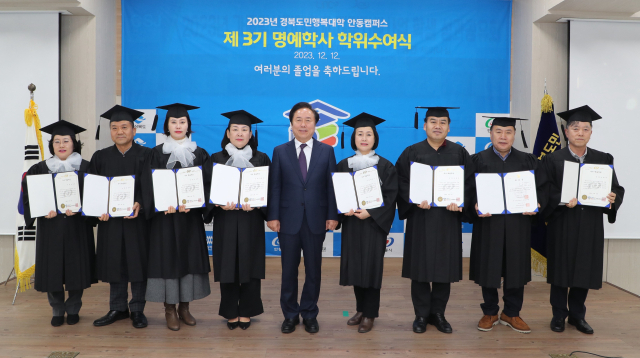 경북 도민행복대학 안동캠퍼스 졸업식이 12일 개최됐다. 이날 52명이 명예학위증을 받았다. 김도현 학생회장을 비롯 학생회 임원진들이 우수학습자상을 수상했다..안동시 제공