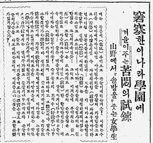 매일신문 전신 남선경제신문 1948년 11월 25일 자