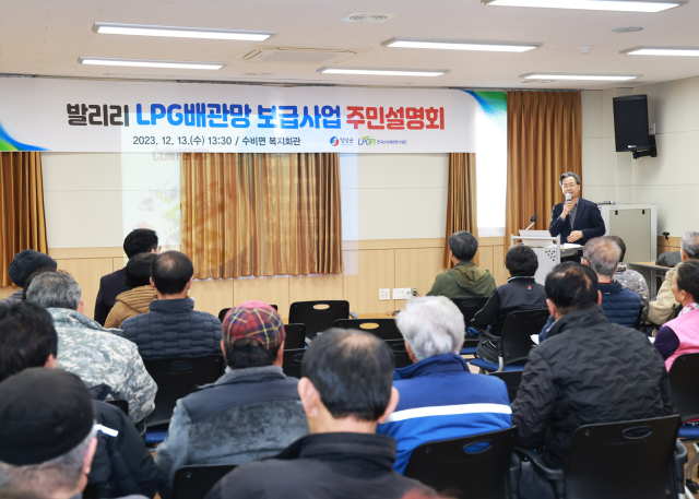 오도창 영양군수가 13일 영양군 수비면 복지회관에서 군민들을 대상으로 LPG 배관망 보급사업에 대한 주민설명회에 참석해 발언하고 있다. 영양군 제공