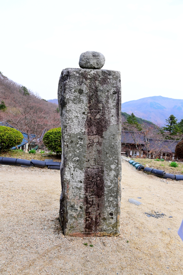 수도암 신라비. 김천시 제공