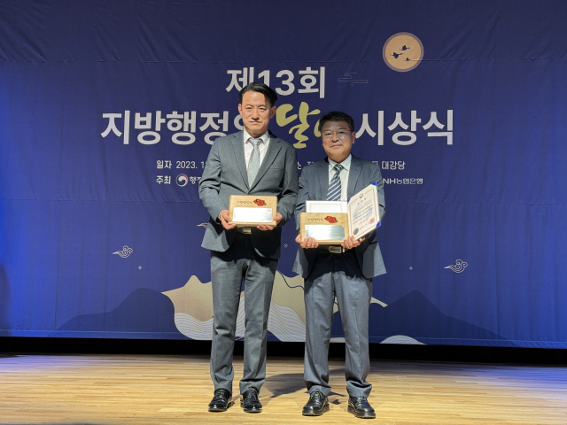 김영기(왼쪽) 경주시 상수도과 시설팀장과 김태우 농업기술과 축산기술팀장이 지난 14일 열린 제13회 지방행정의 달인 시상식에서 행정안전부장관 표창을 수상한 뒤 기념촬영을 하고 있다. 경주시 제공