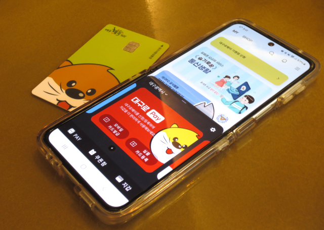 대구로페이 앱 화면과 실물 카드. 매일신문 DB