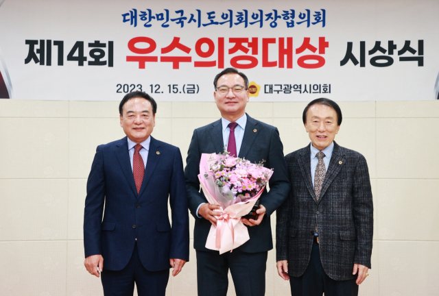 하중환 대구시의회 의원(대구 달성군1, 가운데)은 19일 대한민국시도의회의장 협의회 선정 