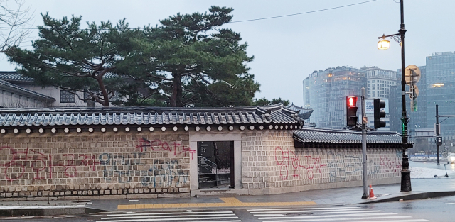 16일 오전 서울 종로구 국립고궁박물관 방향 경복궁 서쪽 담장에 붉은색과 푸른색 스프레이로 