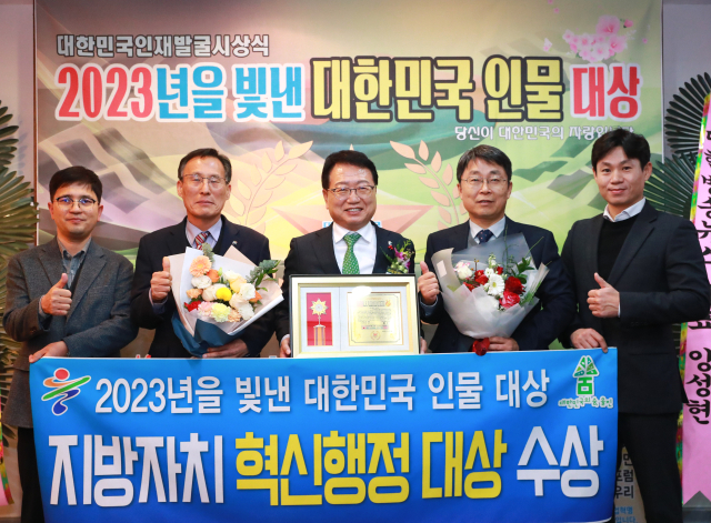 손병복 울진군수(사진 가운데)가 2023년을 빛낸 대한민국 인물대상 대상을 수상했다. 울진군 제공