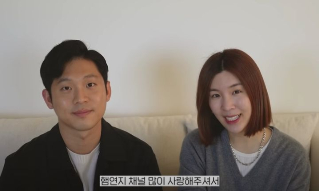 뮤지컬 배우 함연지(오른쪽)와 남편. 유튜브 채널 
