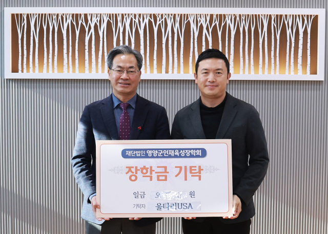 오도영 영양군수(왼쪽)와 김민혁 울타리USA 대표가 영양지역 학생들을 위한 장학금 기부금 전달식을 가진 뒤 기념 촬영을 하고 있다. 이날 울타리USA는 영양군인재육성장학회에 500만원을 기탁했다. 영양군 제공