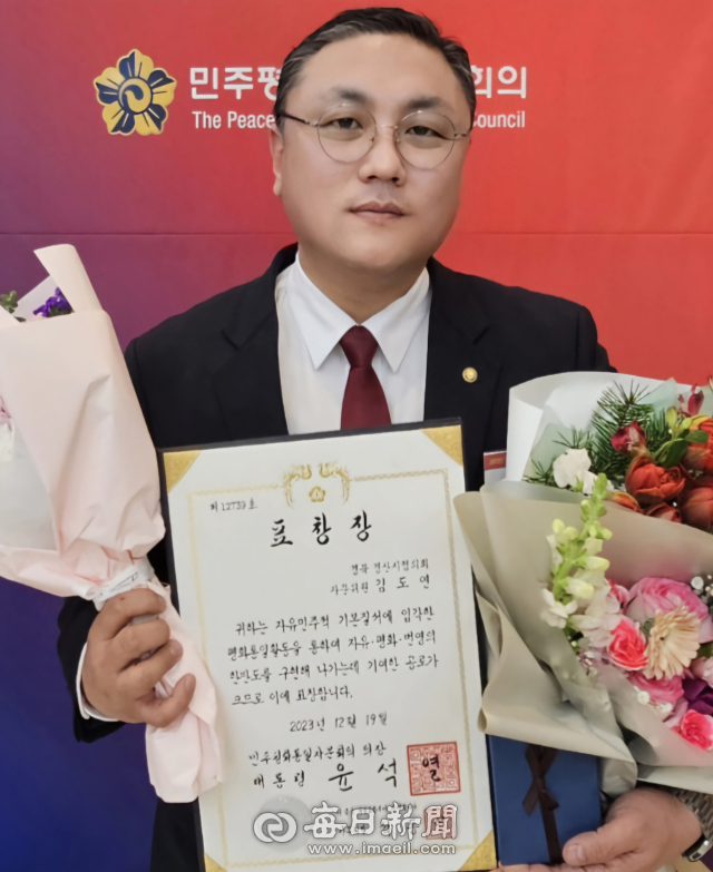 민주평통 경북지역회의 김도연 경북청년위원장이 2023년 민주평통 의장 표창 수여식에서 대통령 표창을 받았다.