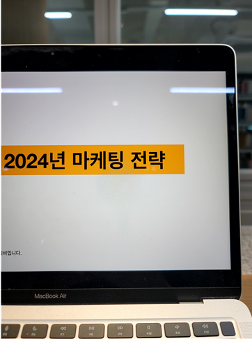 [김종섭의 광고 이야기] 오늘도 기획서 때문에 힘들어하는 당신에게